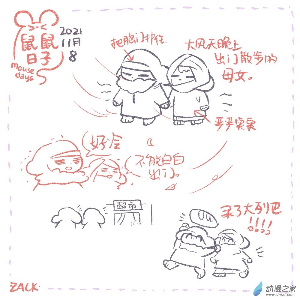 21 十一月一~十一月十日的生活-第21话