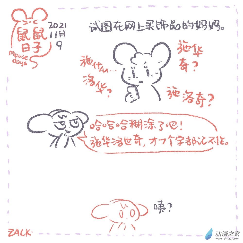 21 十一月一~十一月十日的生活-第21话