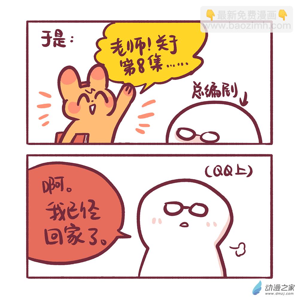 200 2024年2月合集-第201话