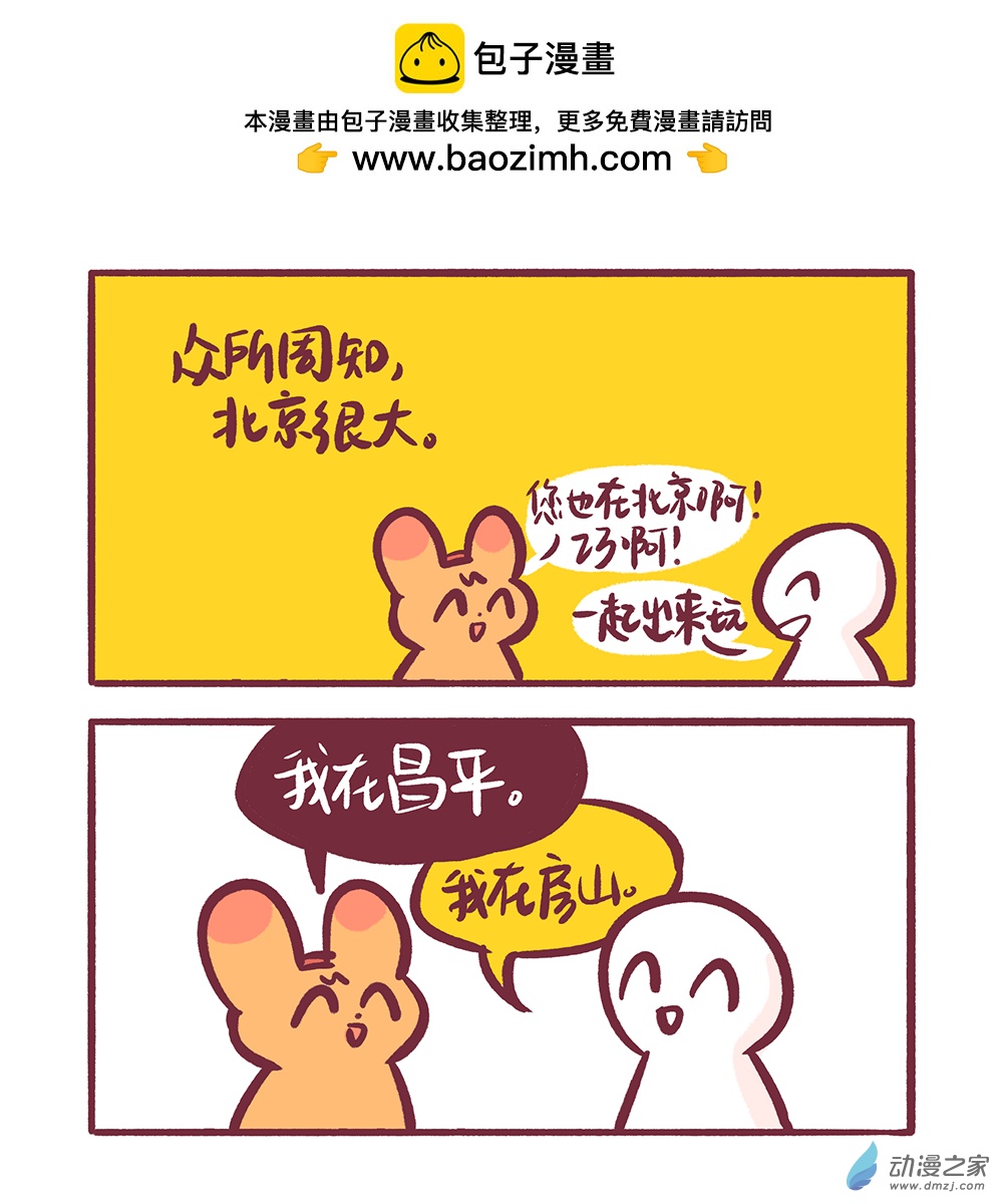 202 2024年4月合集-第203话