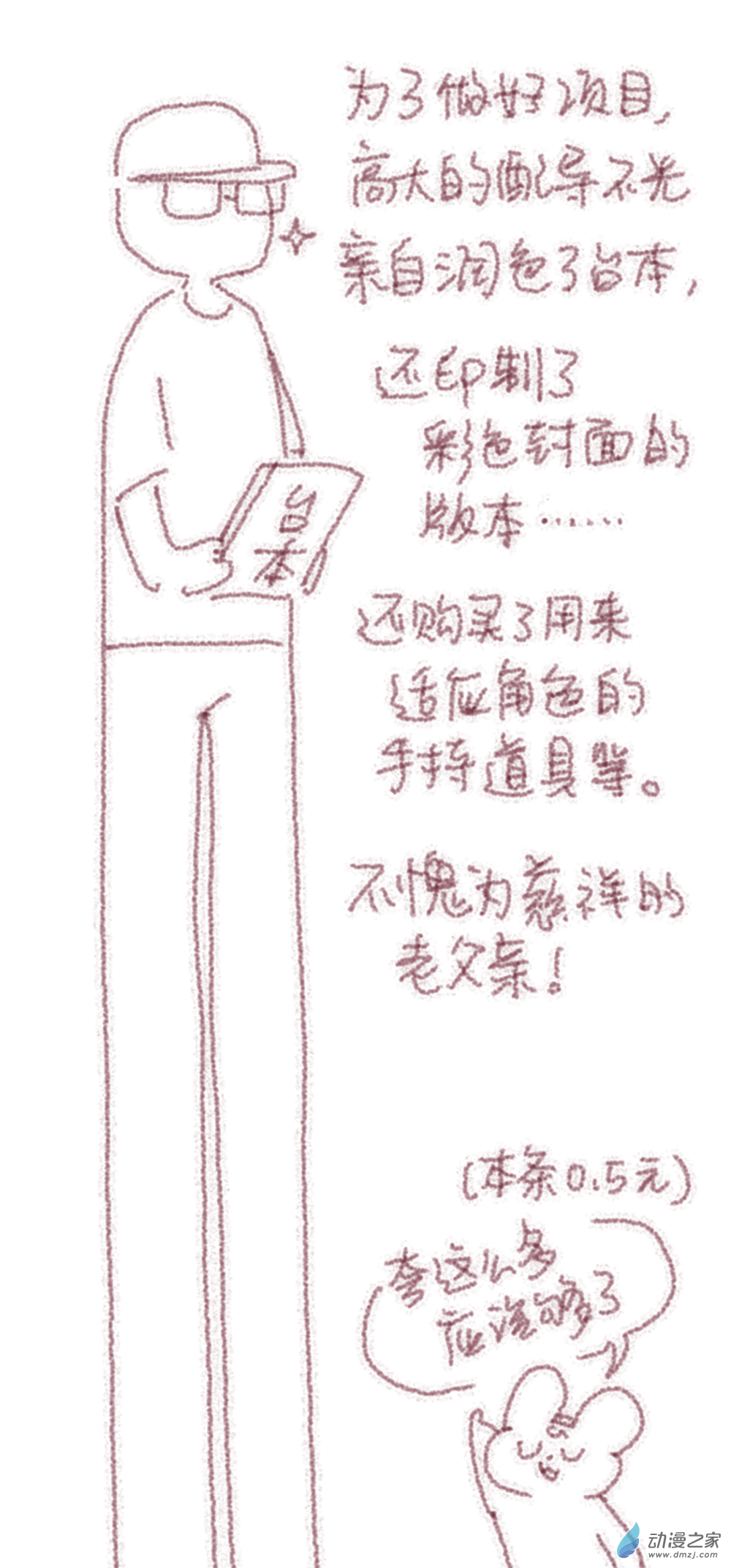 202 2024年4月合集-第203话