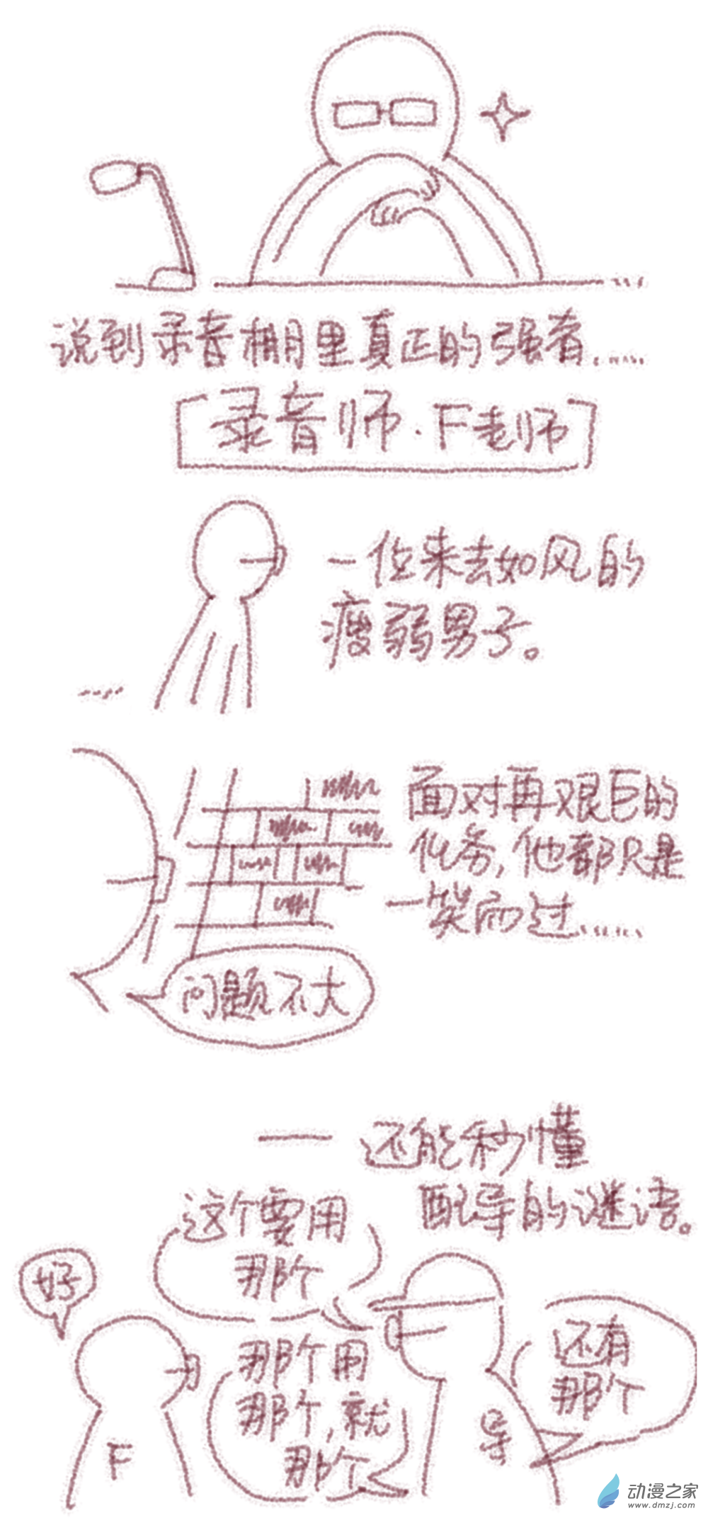 202 2024年4月合集-第203话