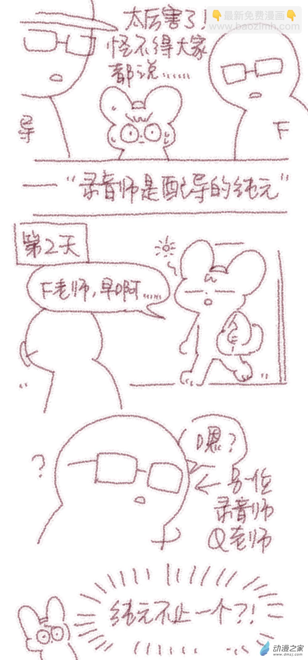 202 2024年4月合集-第203话