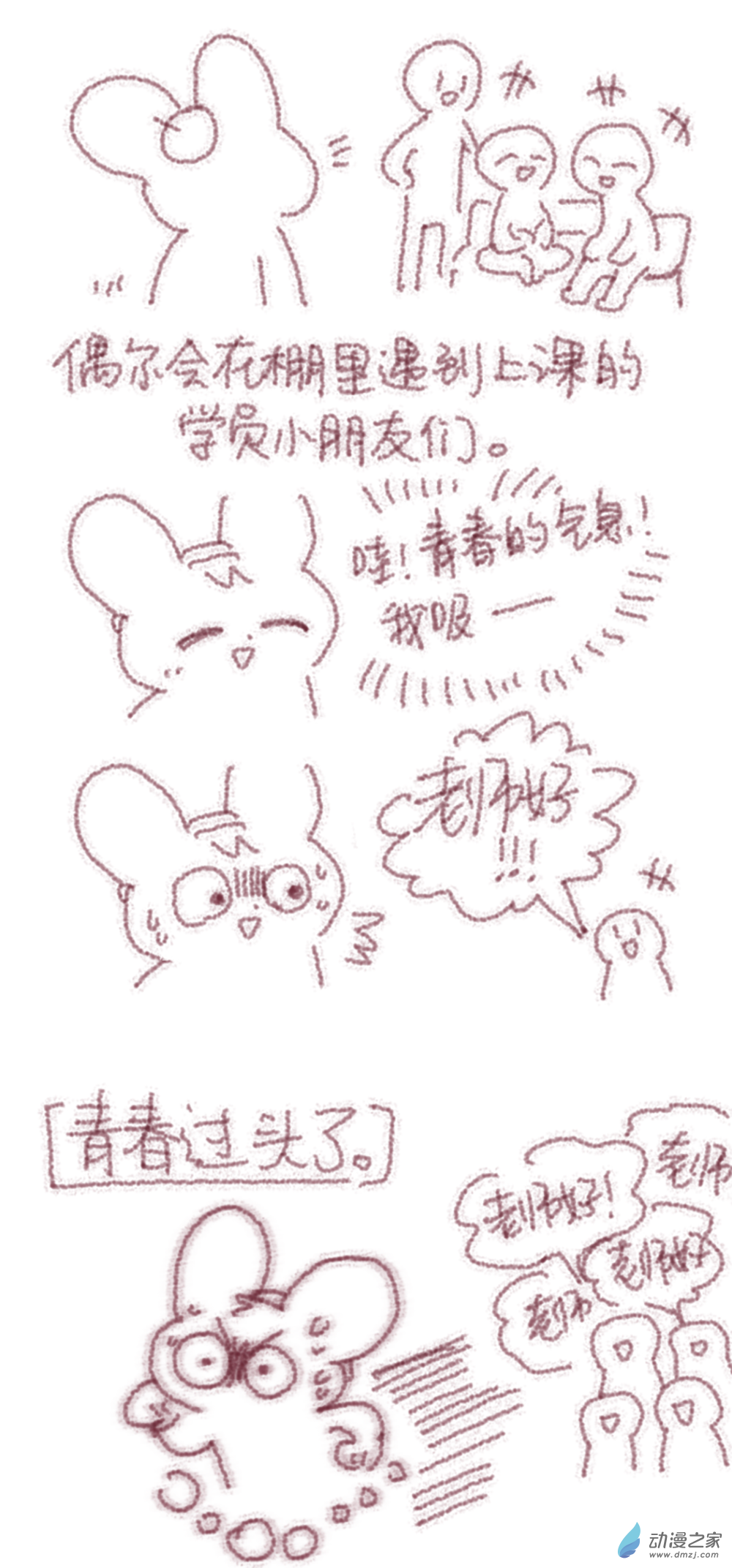 202 2024年4月合集-第203话