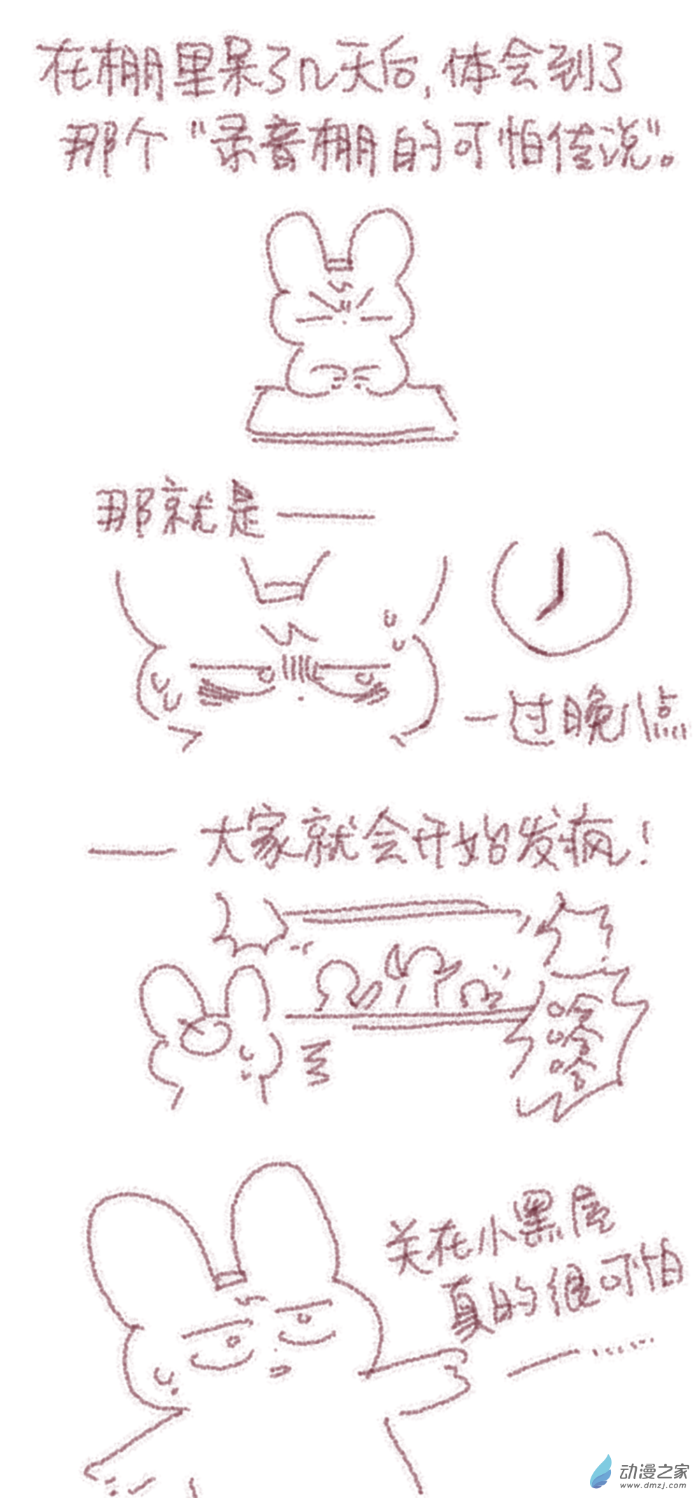 202 2024年4月合集-第203话