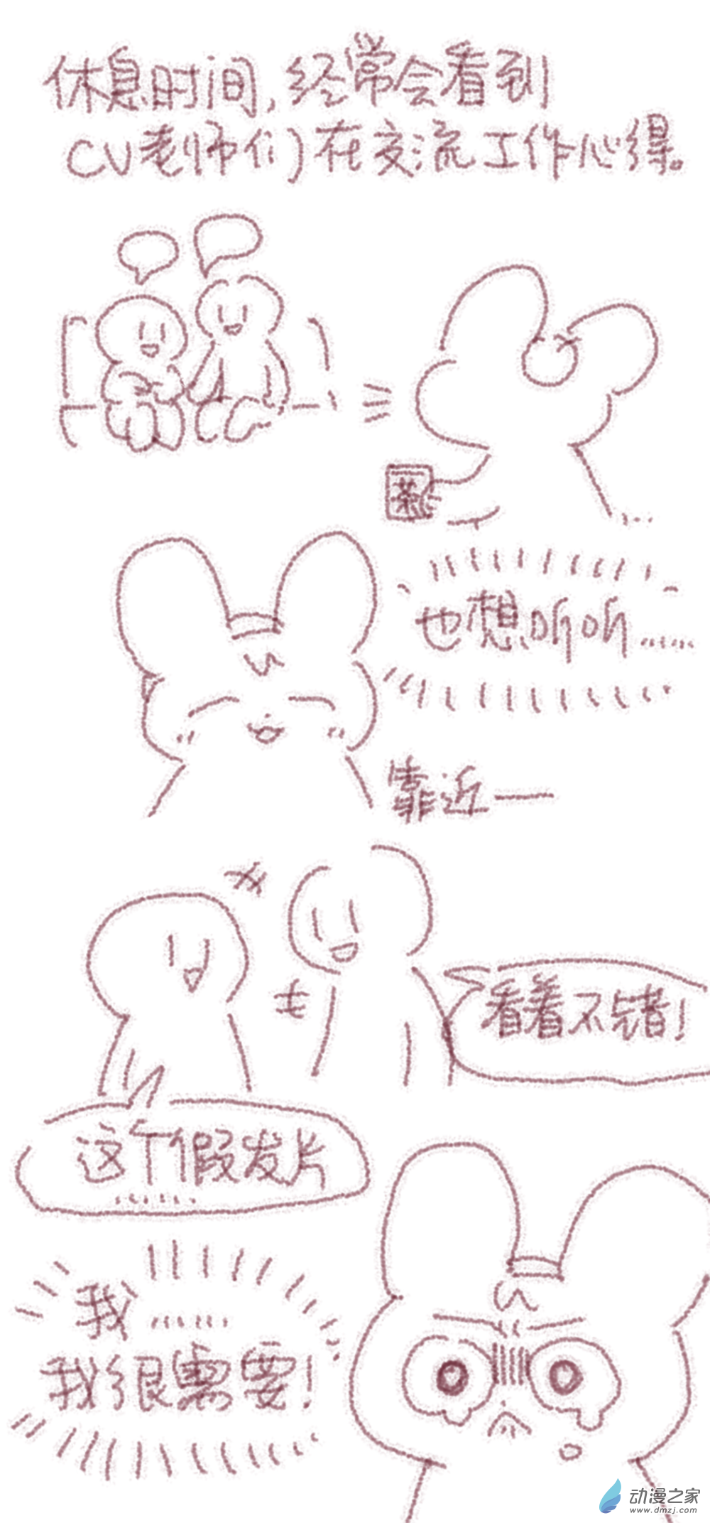 202 2024年4月合集-第203话