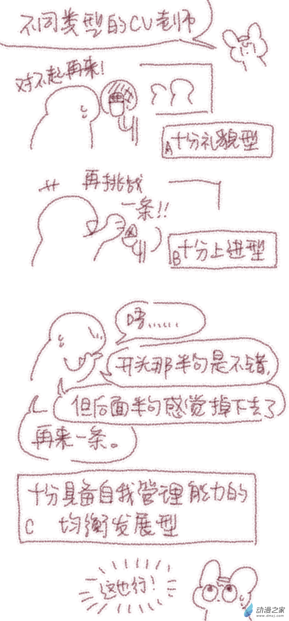 202 2024年4月合集-第203话