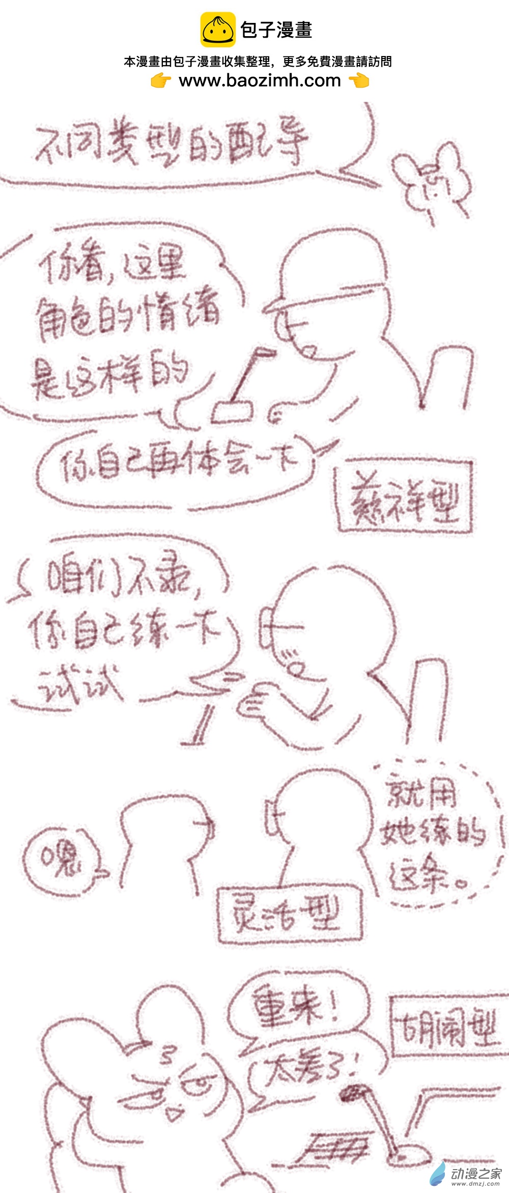 202 2024年4月合集-第203话