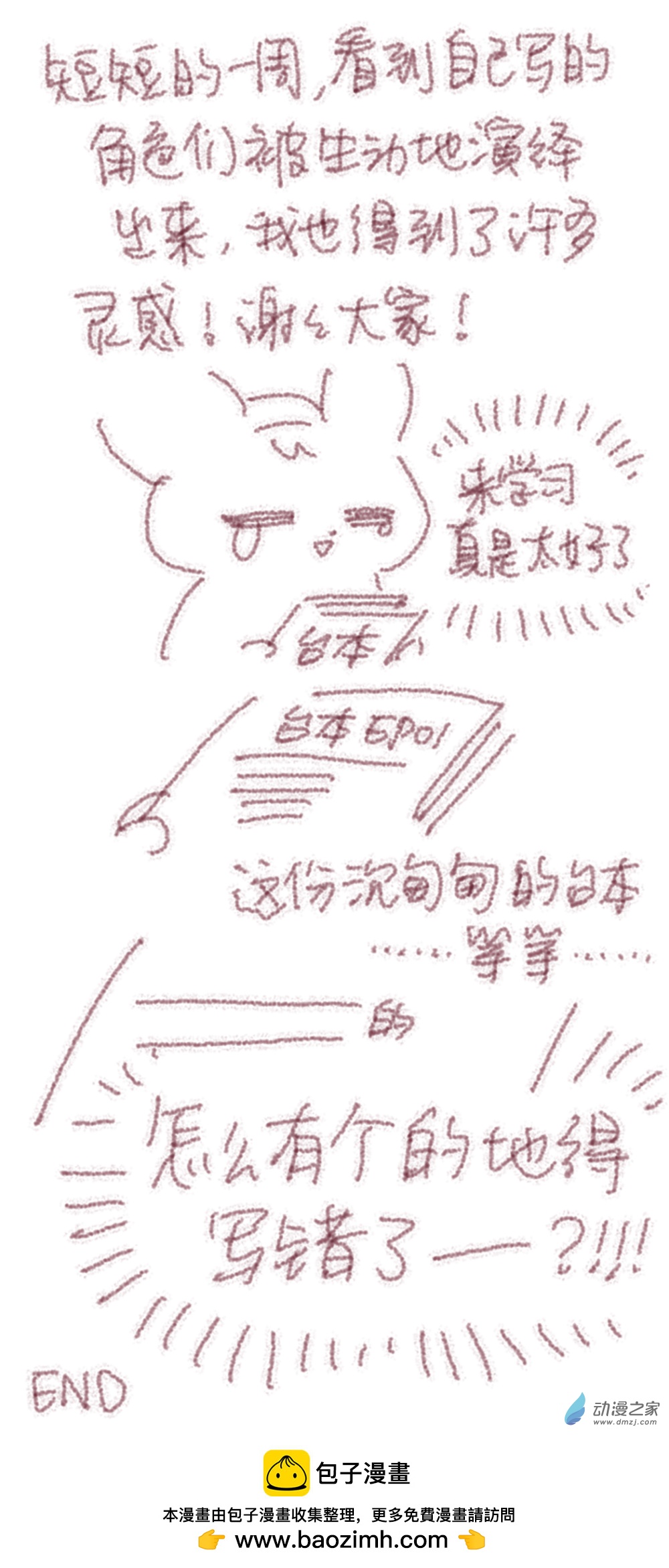 202 2024年4月合集-第203话