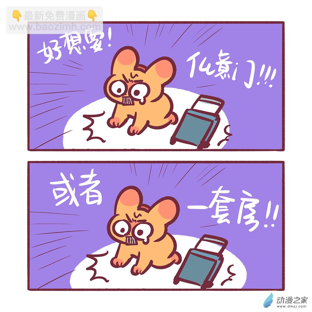 202 2024年4月合集-第203话