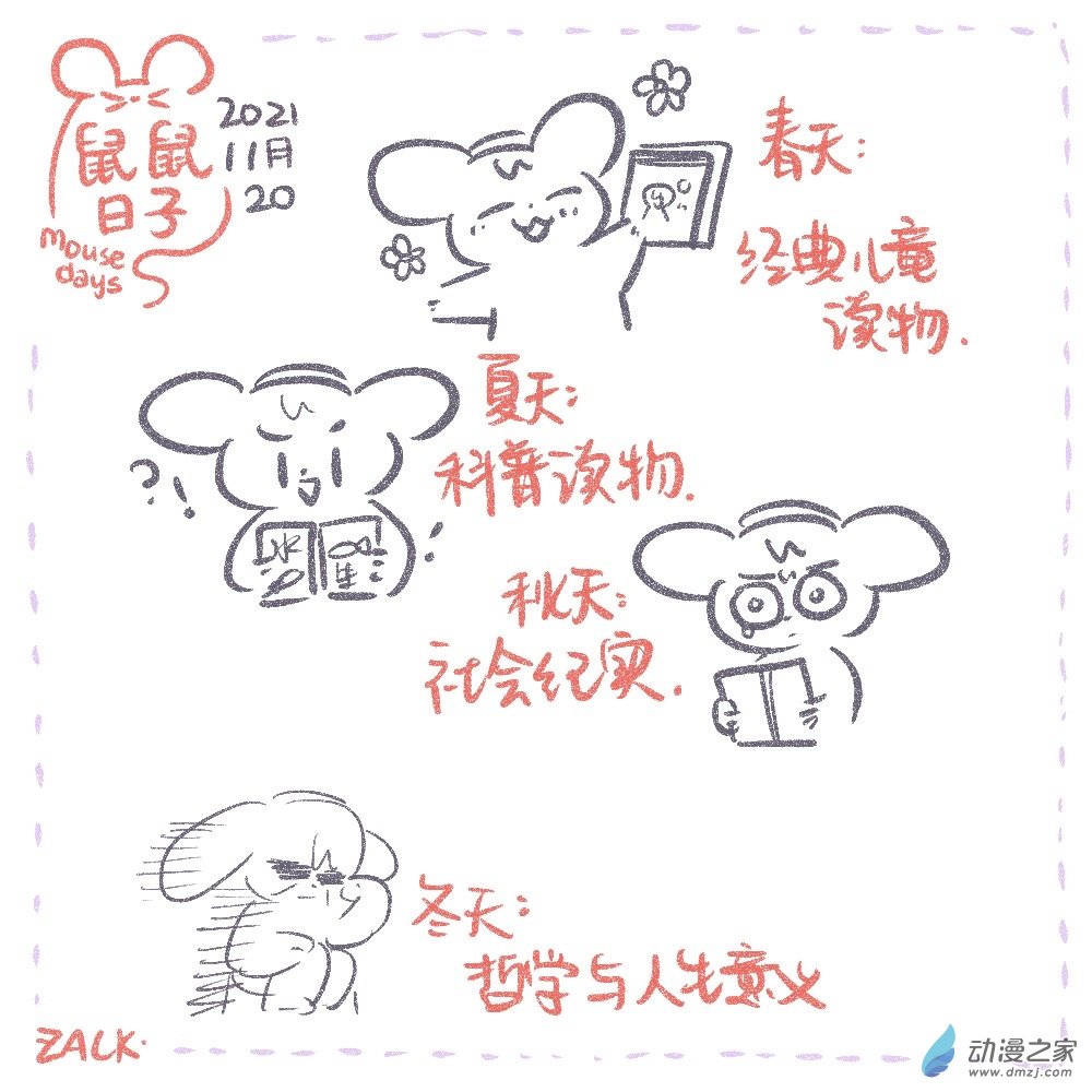 22 十一月十一日~十一月二十日-第23话