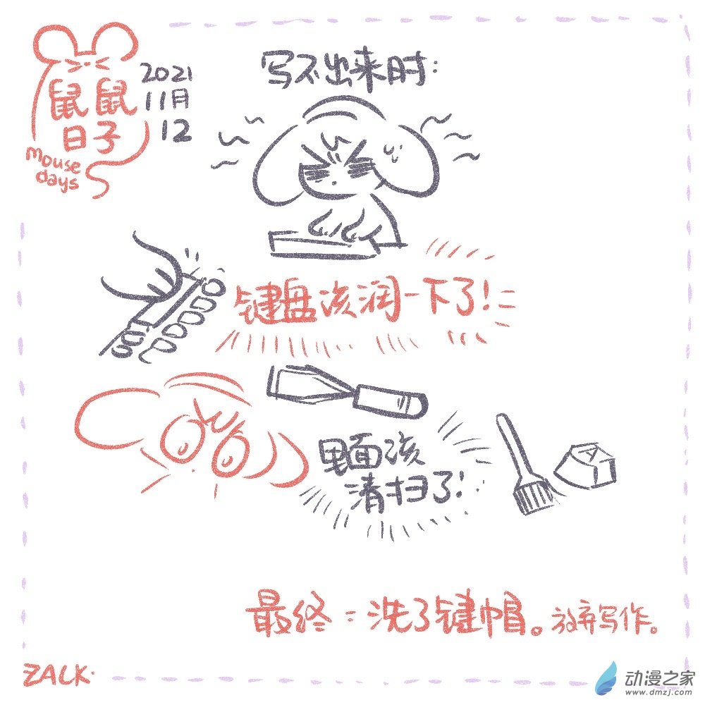 22 十一月十一日~十一月二十日-第23话