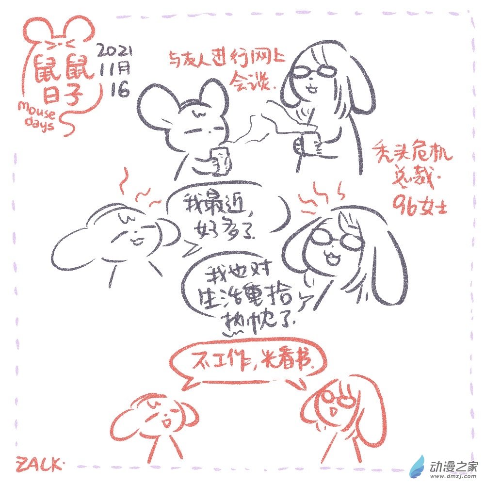 22 十一月十一日~十一月二十日-第23话