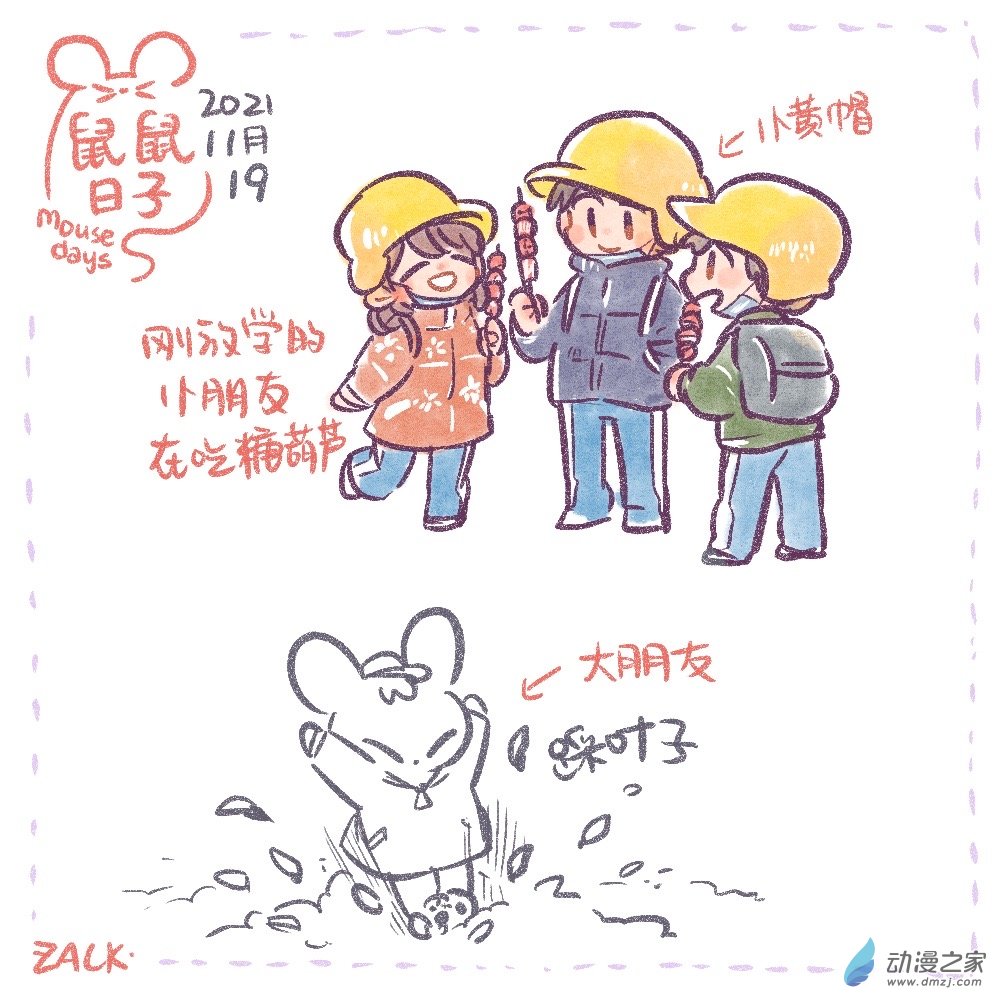 22 十一月十一日~十一月二十日-第23话