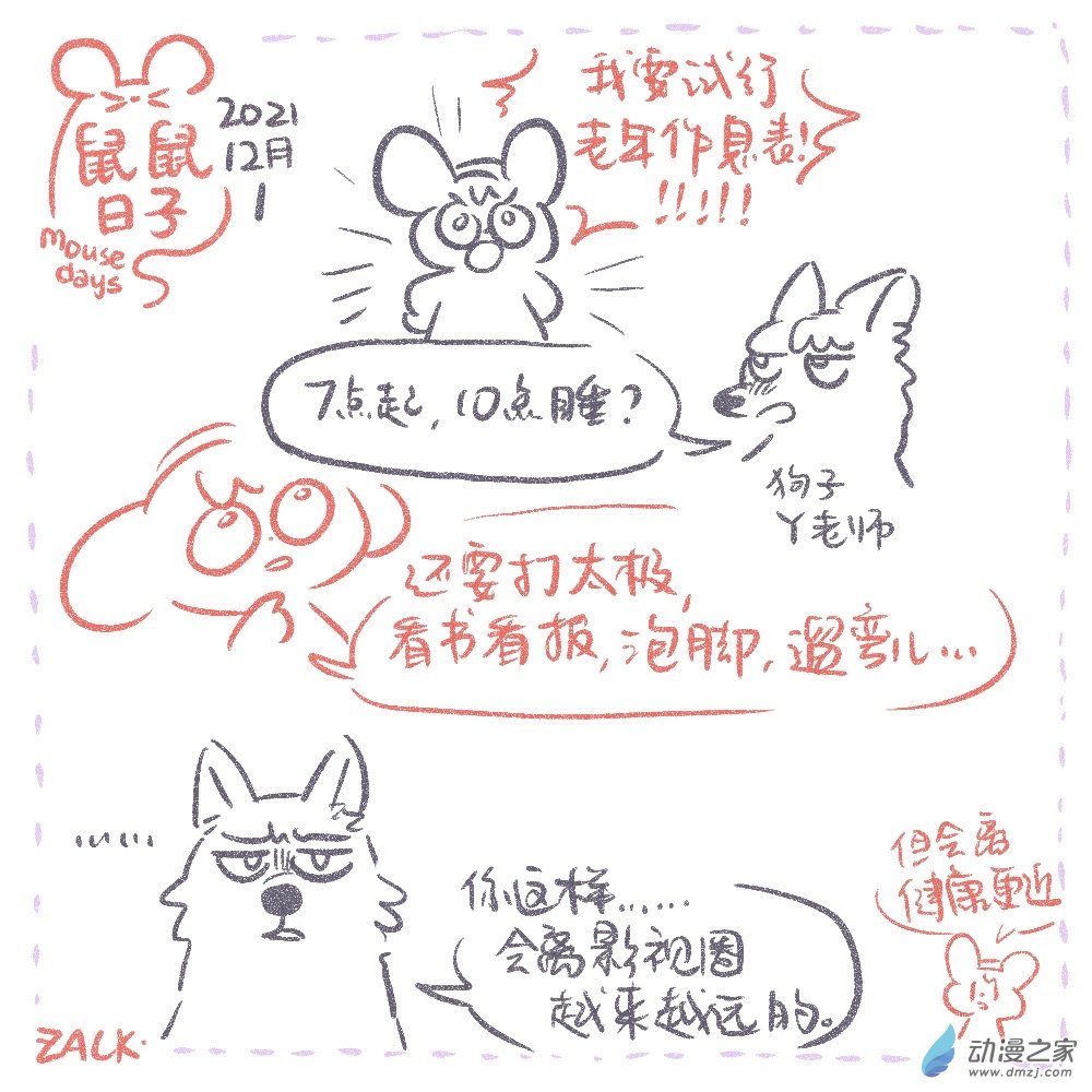 24 十二月一~十二月十日-第25话