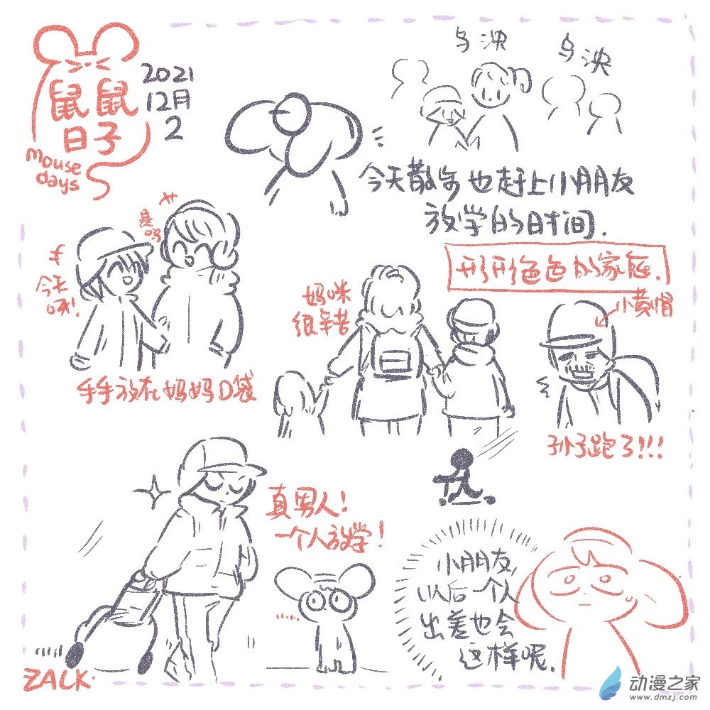 24 十二月一~十二月十日-第25话