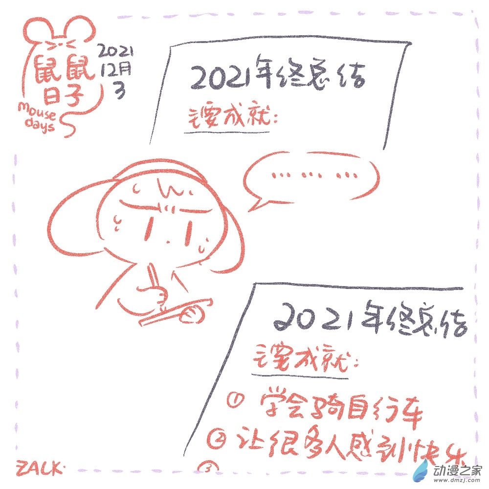 24 十二月一~十二月十日-第25话