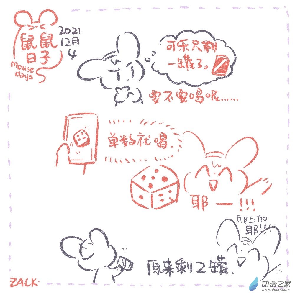 24 十二月一~十二月十日-第25话