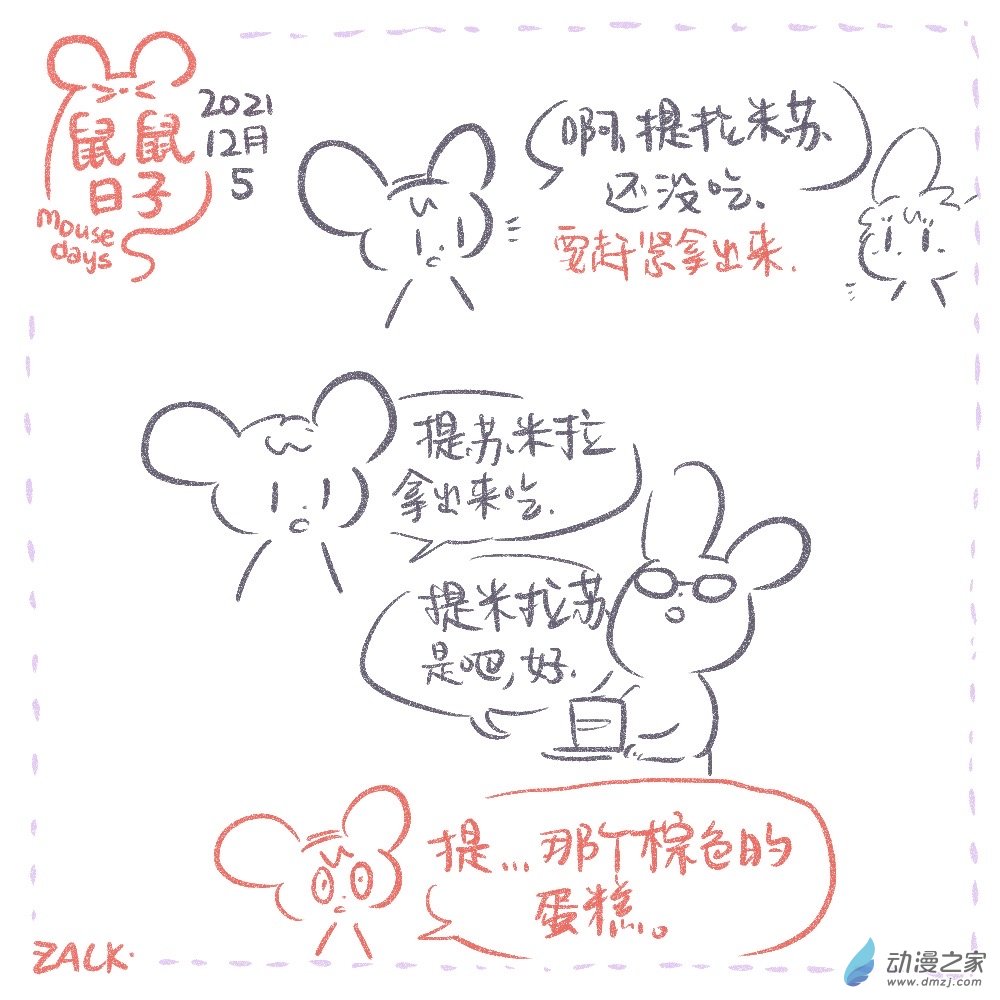 24 十二月一~十二月十日-第25话