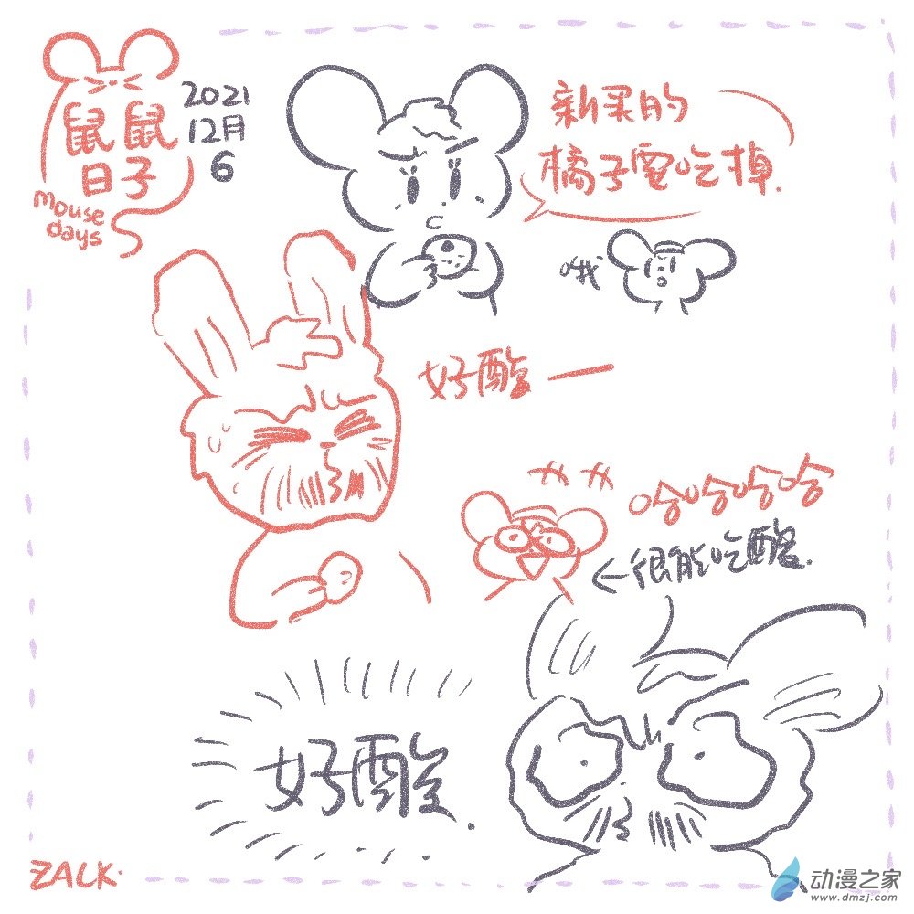 24 十二月一~十二月十日-第25话