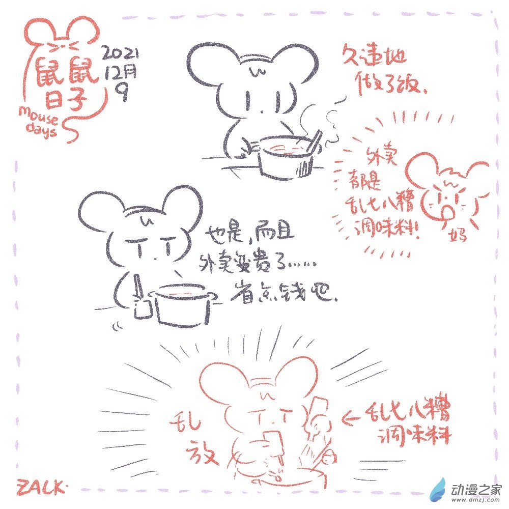 24 十二月一~十二月十日-第25话