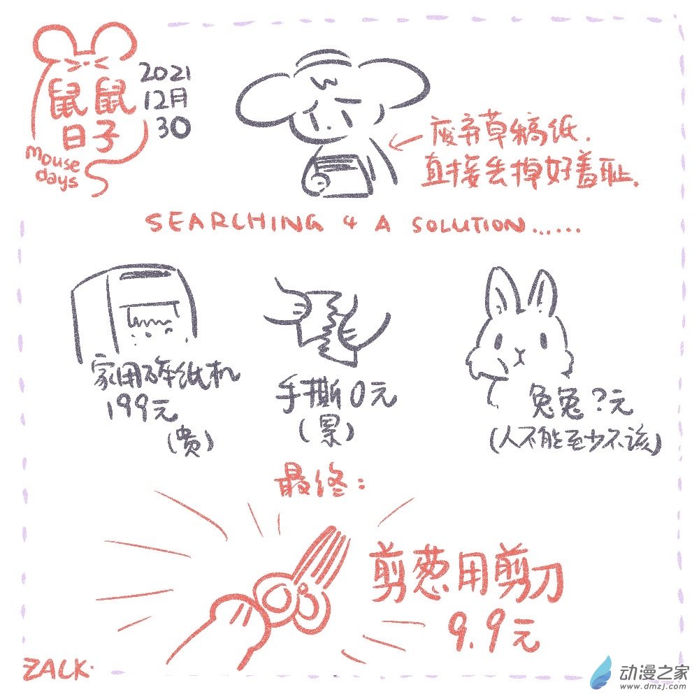 26 十二月二十一~十二月三十-第27话