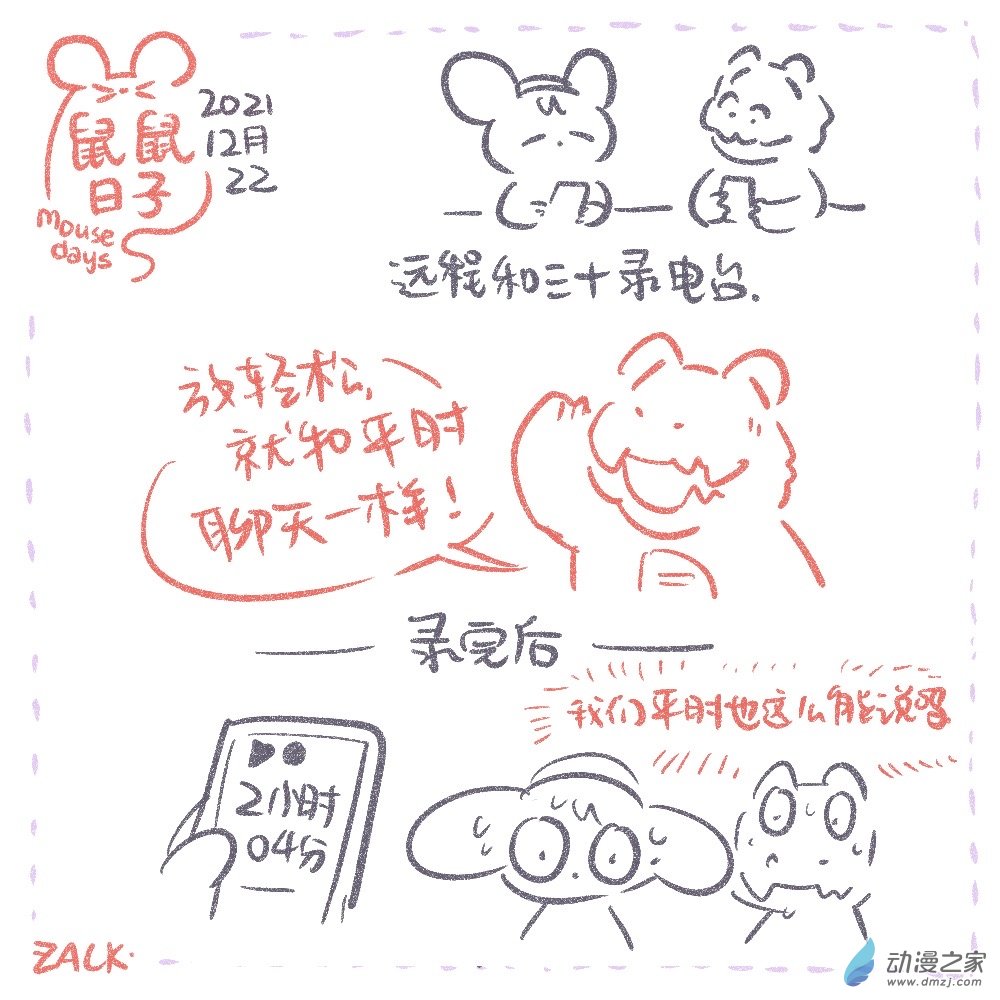 26 十二月二十一~十二月三十-第27话