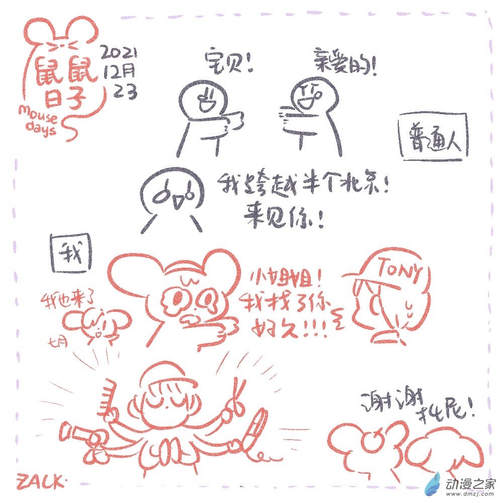 26 十二月二十一~十二月三十-第27话