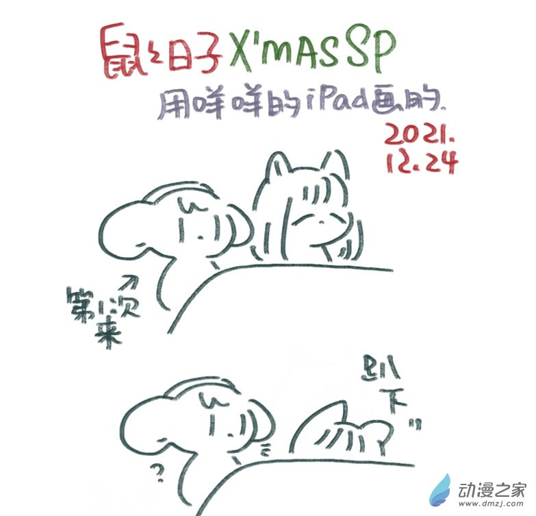 26 十二月二十一~十二月三十-第27话