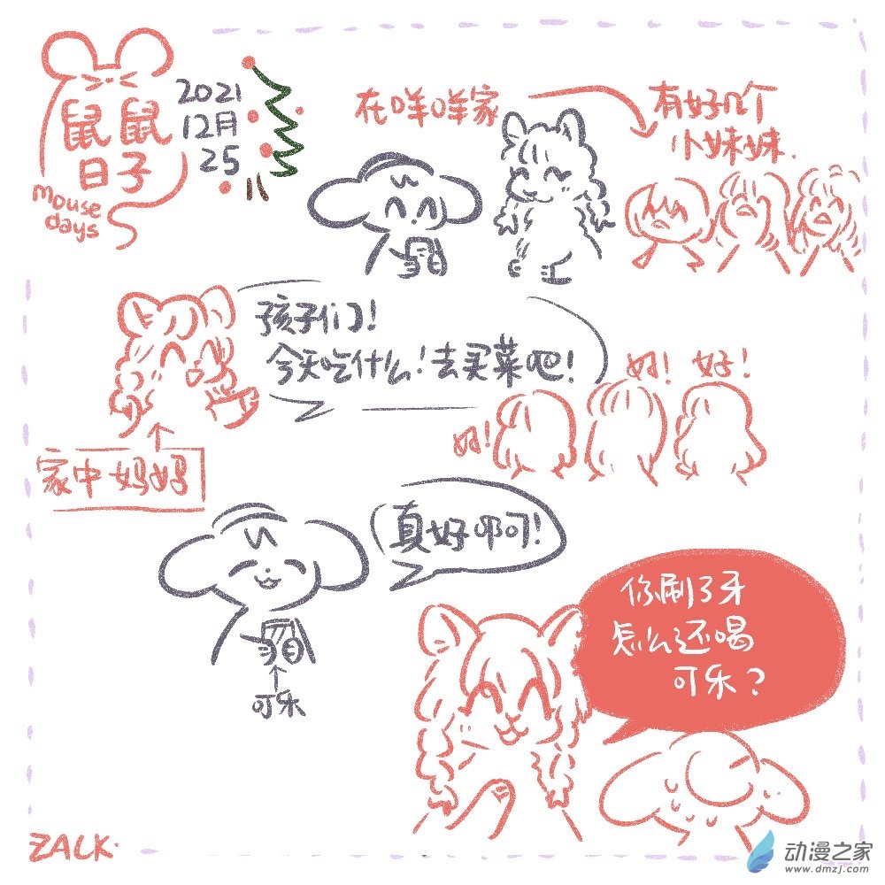 26 十二月二十一~十二月三十-第27话