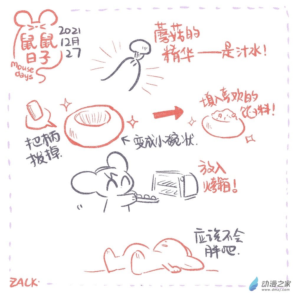 26 十二月二十一~十二月三十-第27话