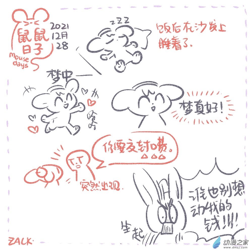 26 十二月二十一~十二月三十-第27话