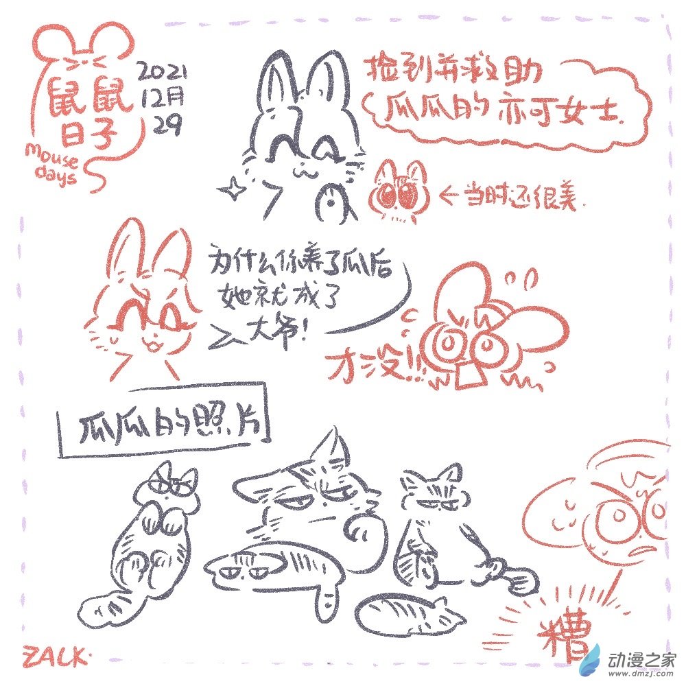 26 十二月二十一~十二月三十-第27话