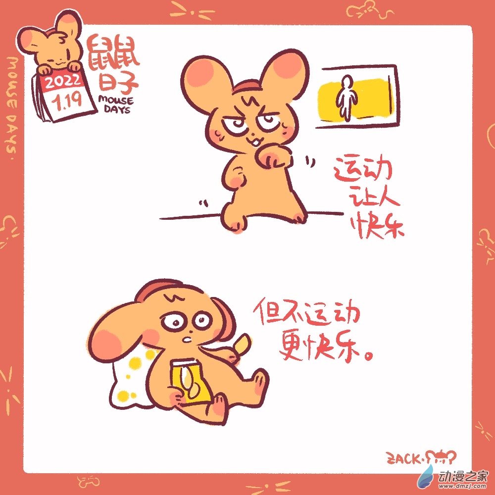 28 一月十~一月十九日-第29话