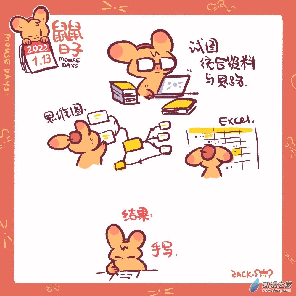 28 一月十~一月十九日-第29话