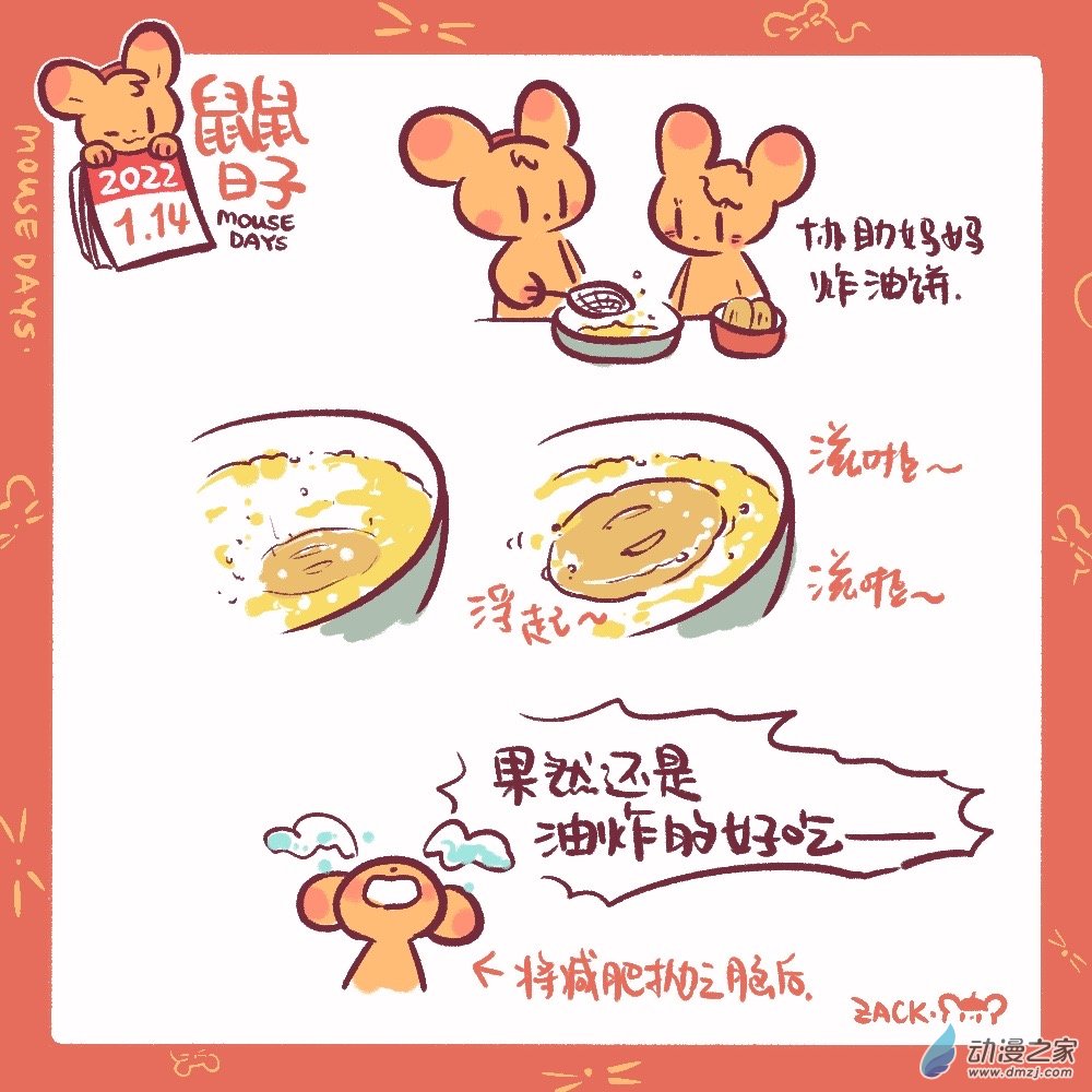 28 一月十~一月十九日-第29话