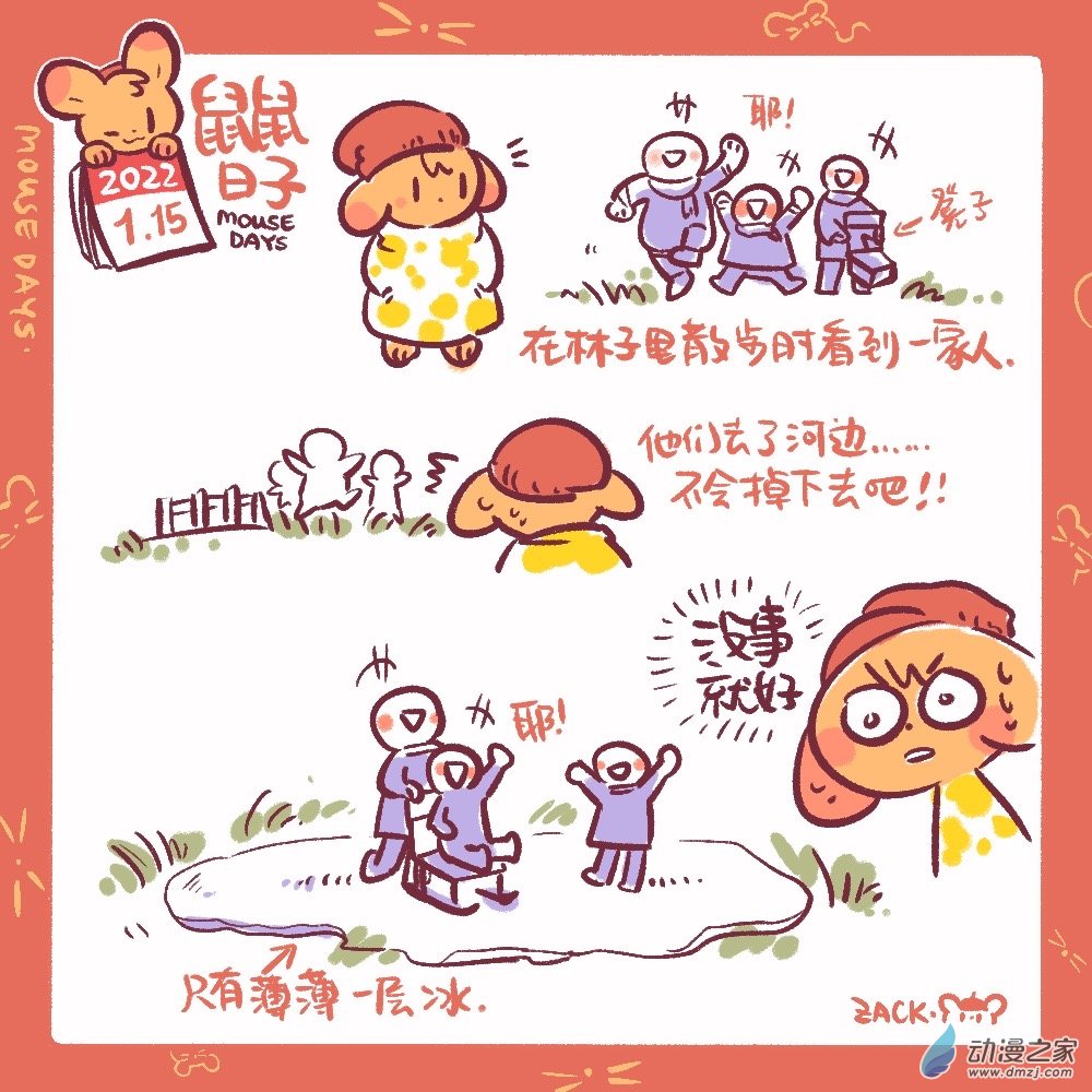 28 一月十~一月十九日-第29话