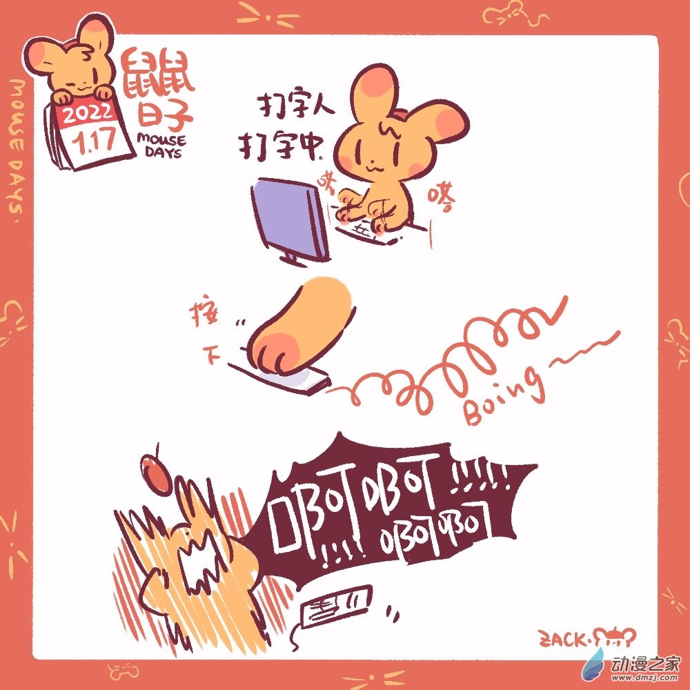 28 一月十~一月十九日-第29话