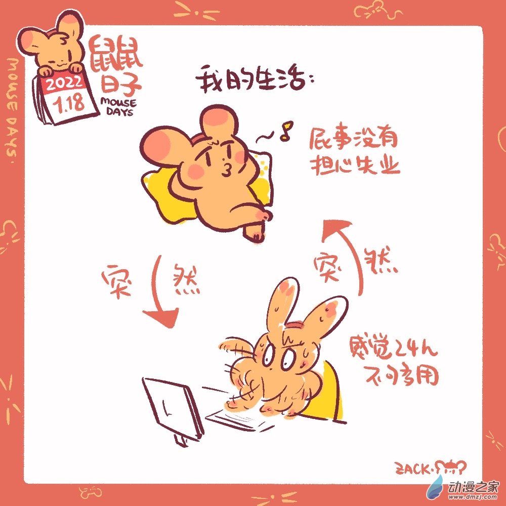 28 一月十~一月十九日-第29话