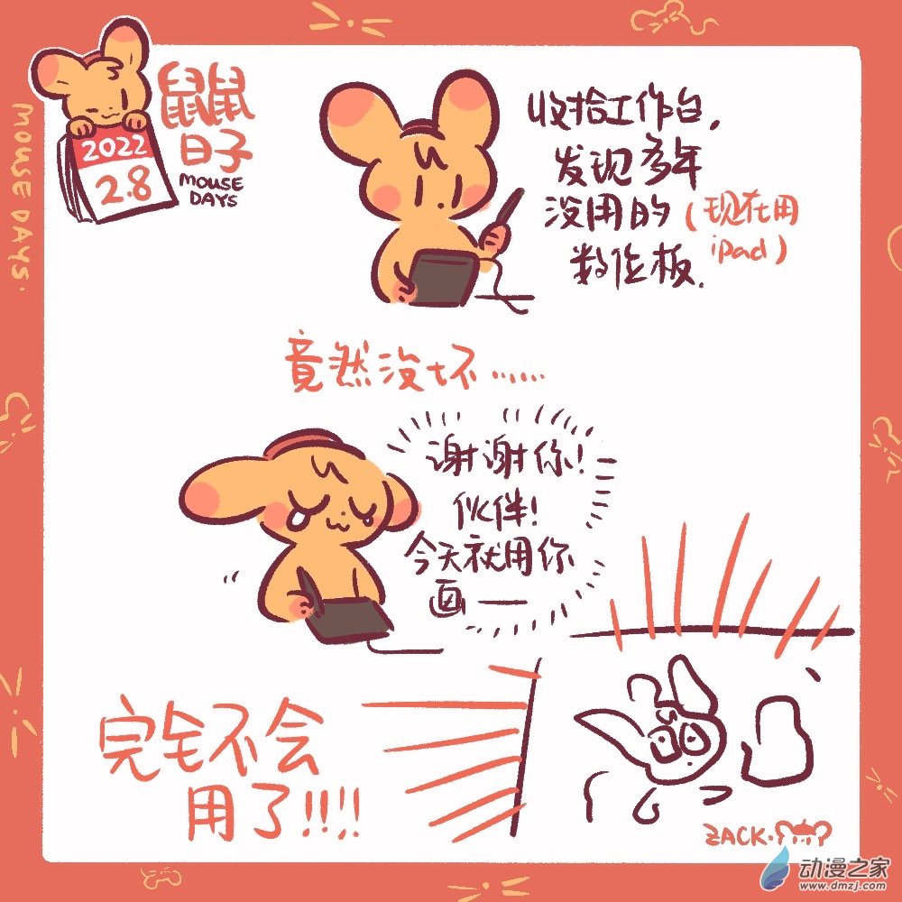 30 一月三十~二月八日-第31话