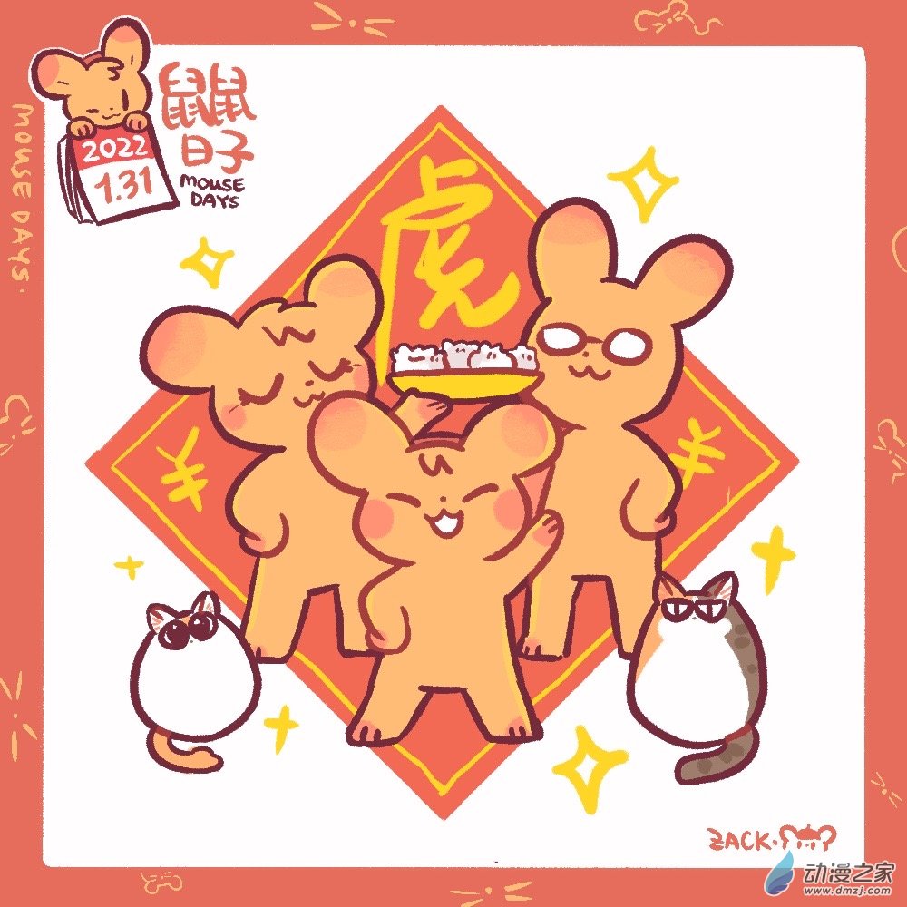 30 一月三十~二月八日-第31话