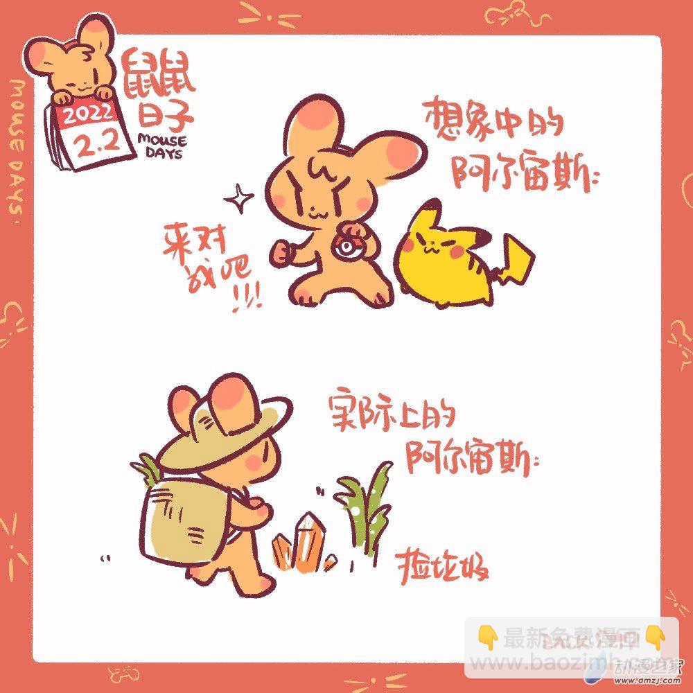 30 一月三十~二月八日-第31话