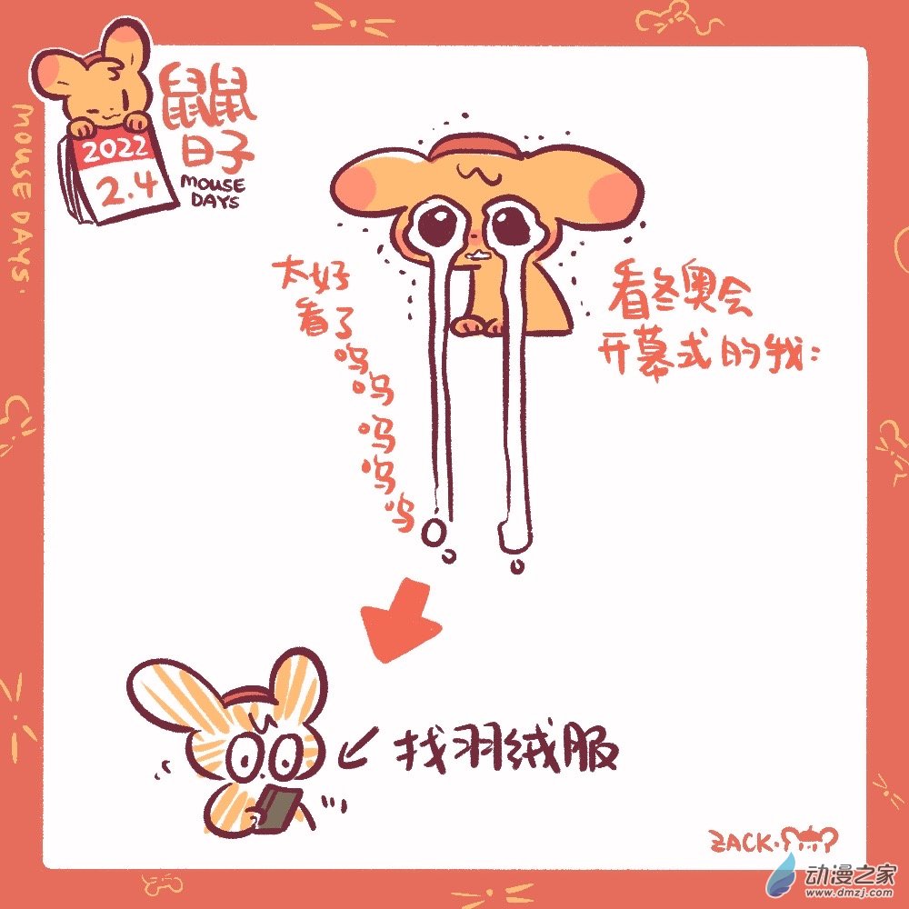 30 一月三十~二月八日-第31话