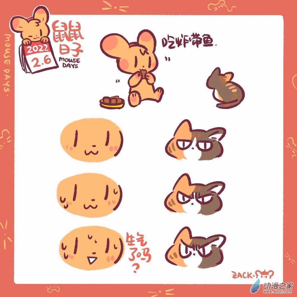 30 一月三十~二月八日-第31话