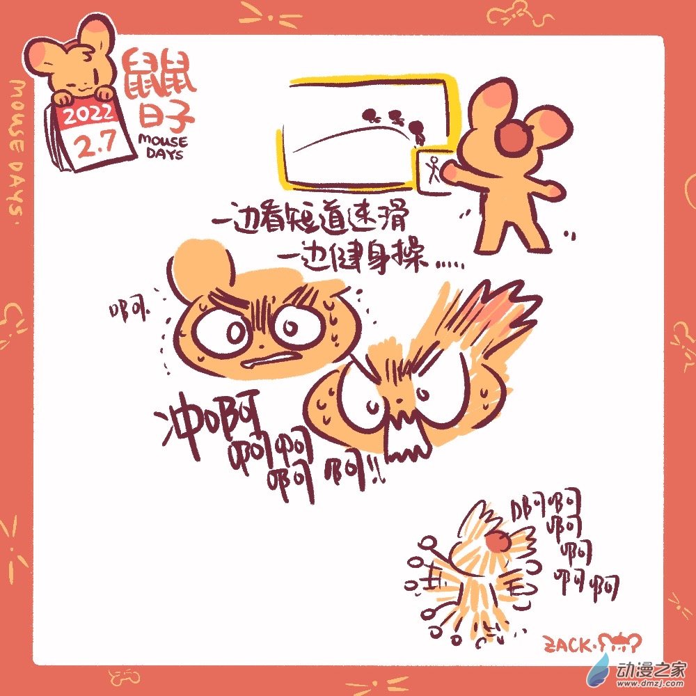 30 一月三十~二月八日-第31话