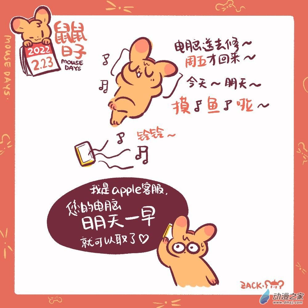 38 2月23日：效率高也不是好事-第39话