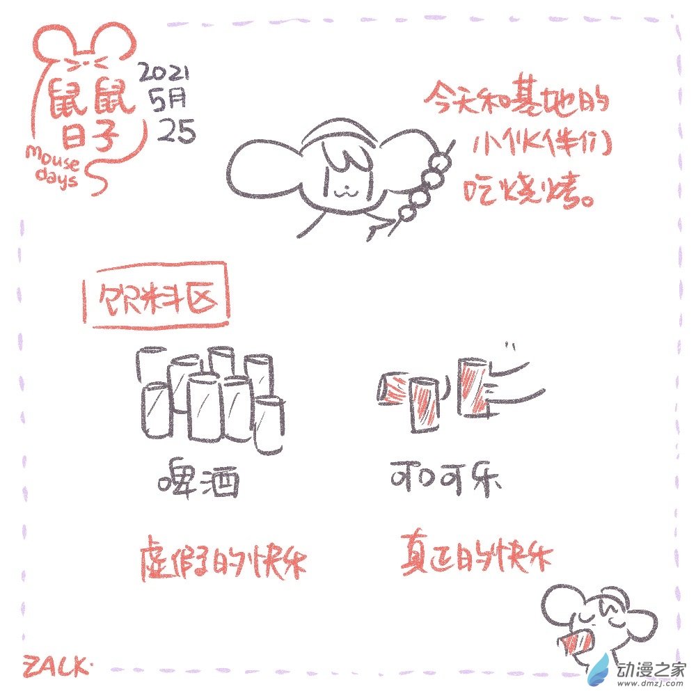 05 5月23-6月2日-第5话