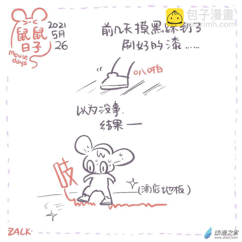 05 5月23-6月2日-第5话