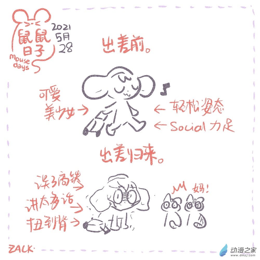 05 5月23-6月2日-第5话