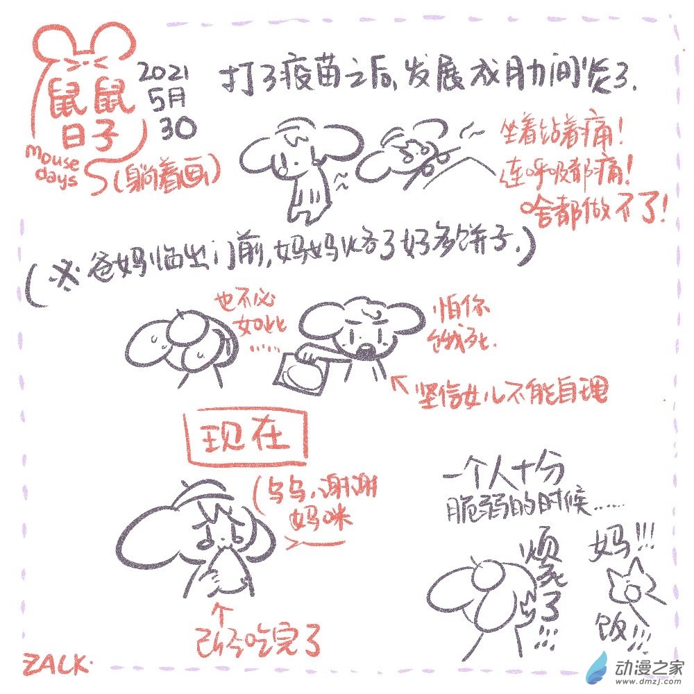 05 5月23-6月2日-第5话